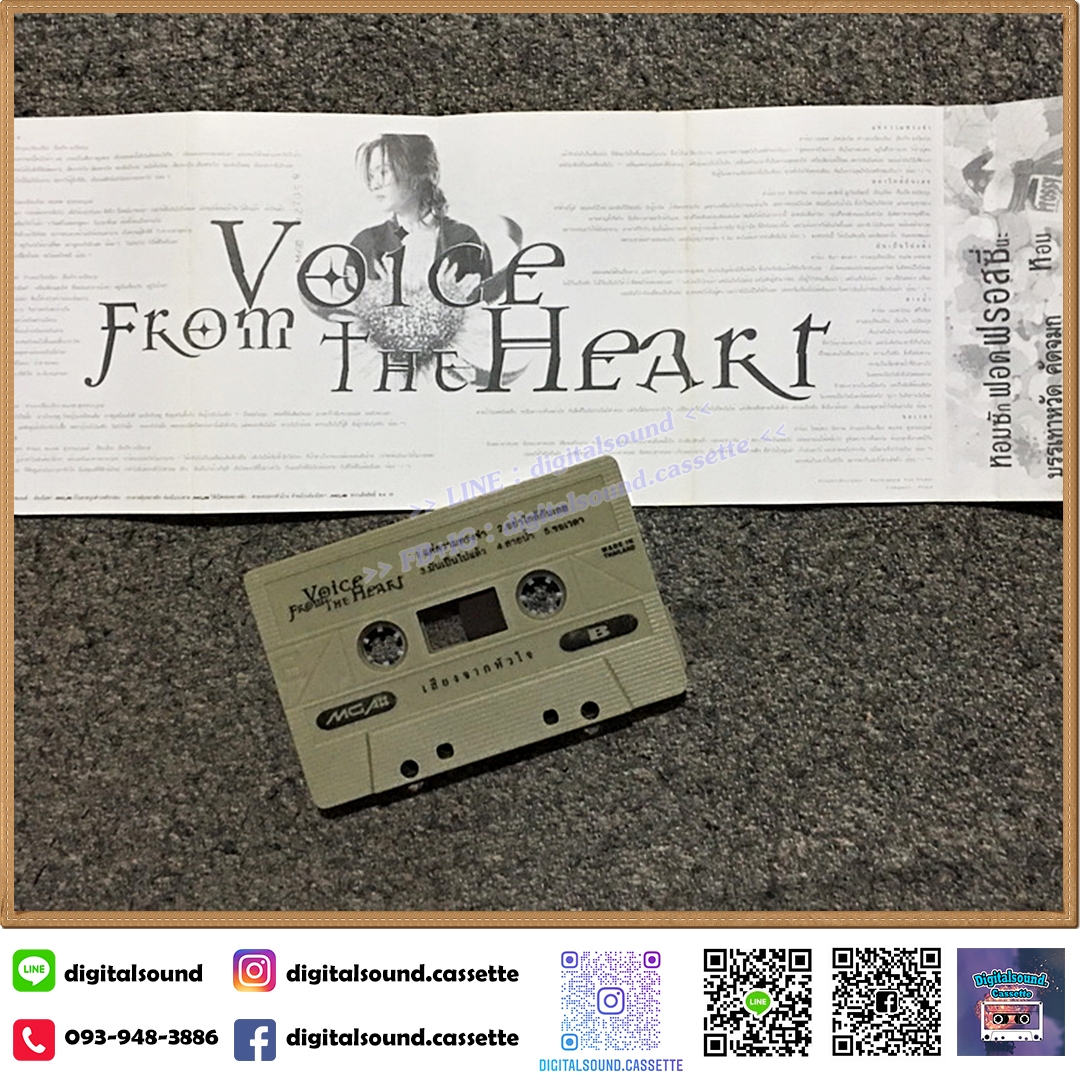 เทปคาสเซ็ท มาลีวัลย์ เจมีน่า อัลบั้ม Voice From the Heart เสียงจากหัวใจ