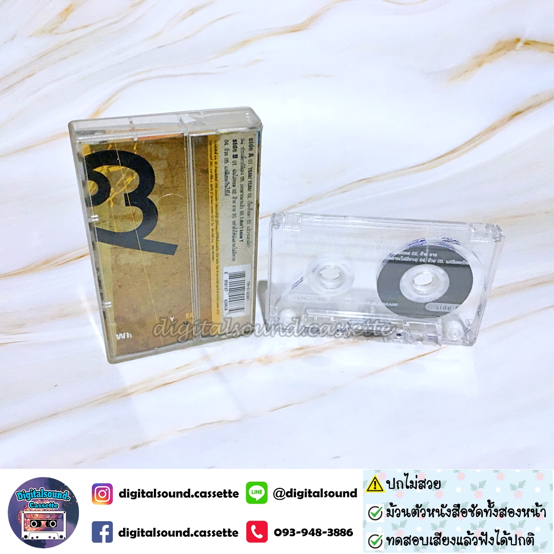 เทปคาสเซ็ท Y not 7 อัลบั้ม Yeah