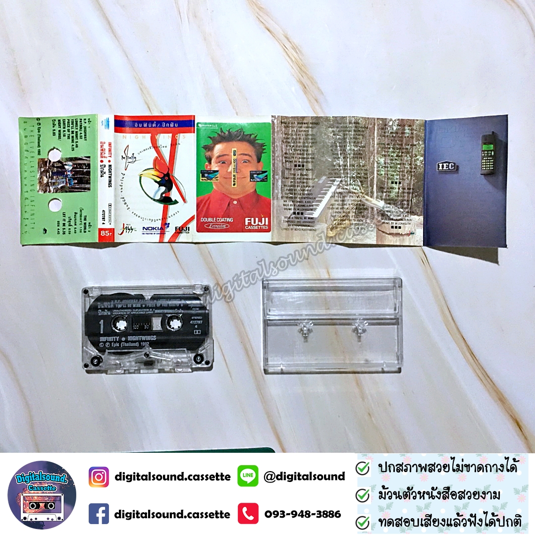 ขายเทปเพลง เทปคาสเซ็ท อินฟินิตี้ INFINITY อัลบั้ม ปีกฝัน NIGHTWINGS