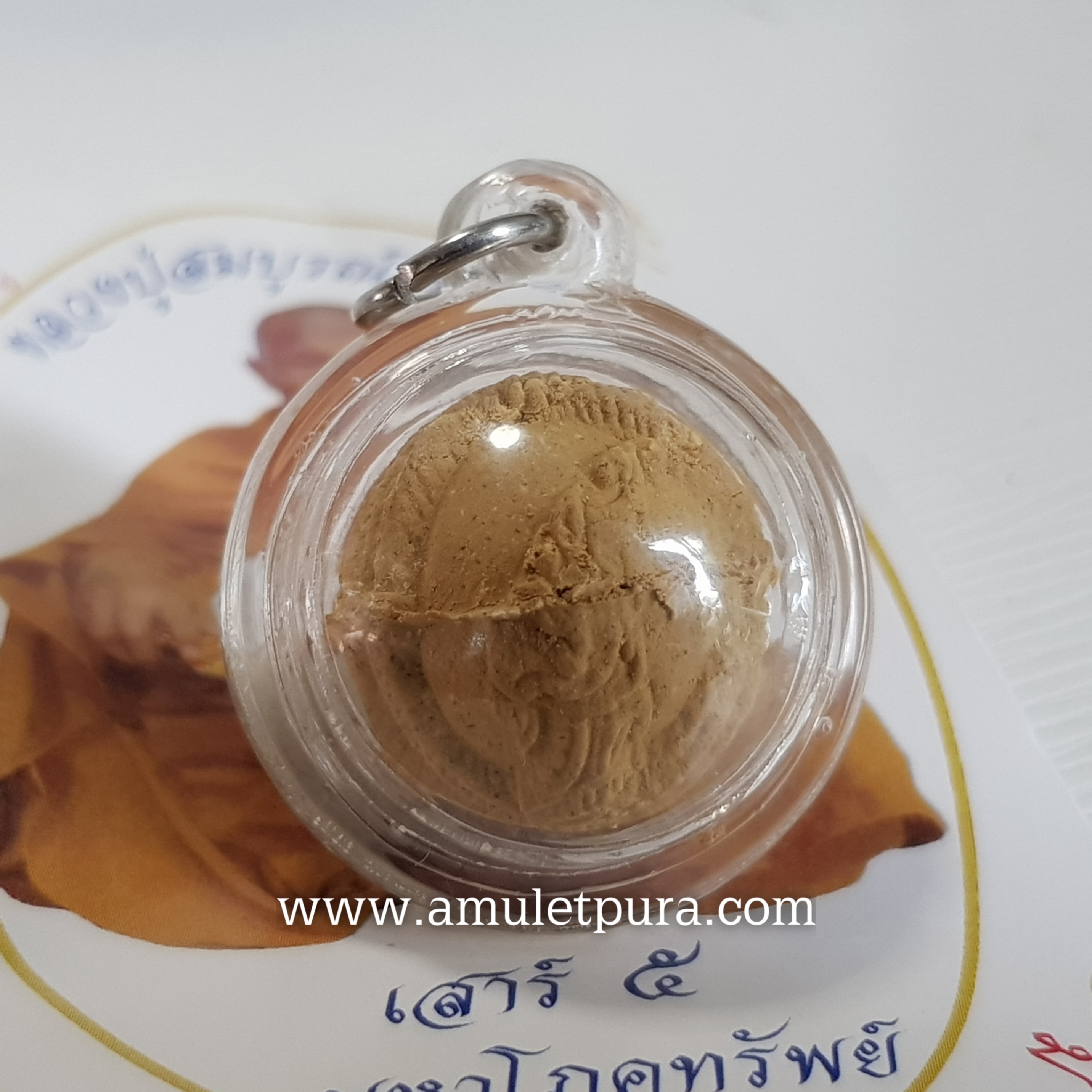 ลูกอมนาคเกี้ยวเกี่ยวทรัพย์ เสาร์5 ปี57 หลวงปู่สมบูรณ์ วัดแหล่งหนู จ.ยโสธร(พร้อมเลี่ยมกันน้ำ)