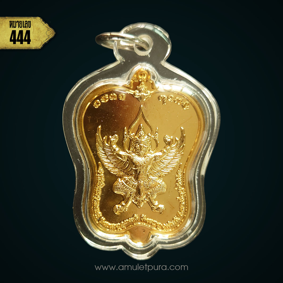 เหรียญพัดโบกพญาครุฑ รุ่นแรก เนื้อทองทิพย์ ปี61 หลวงพ่อหวั่น วัดคลองคูณ จ.พิจิตร (มีโค้ด หมายเลข 444 พร้อมเลี่ยมกันน้ำ)