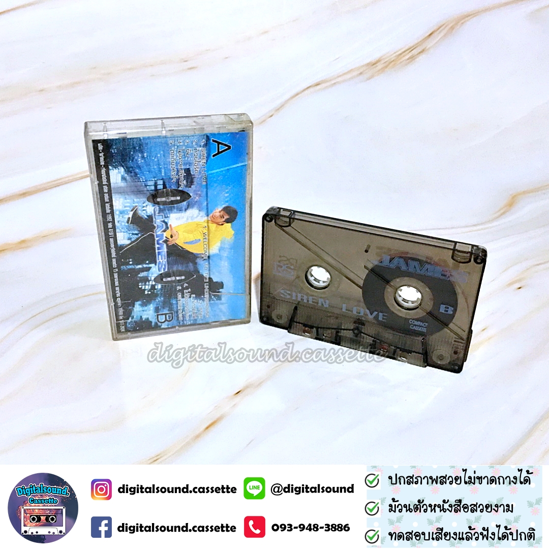 เทปคาสเซ็ท เทปเพลง เจมส์ JAMES อัลบั้ม SIREN LOVE