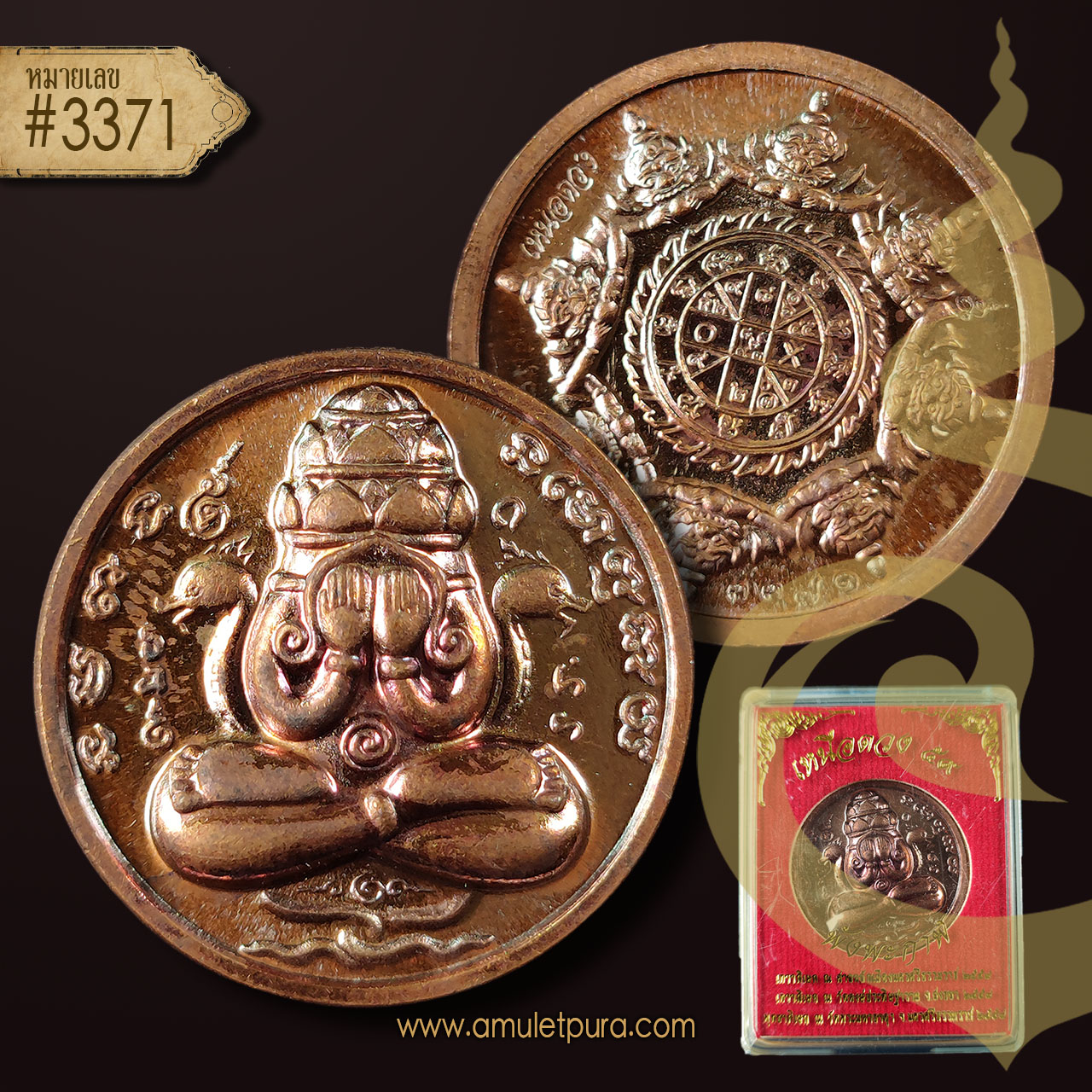 เหรียญพังพระกาฬ รุ่นเหนือดวง59 (เนื้อสัตตะโลหะผสมชนวน แจกเฉพาะศูนย์จอง 2.6 ซม) ปี59 วัดพระมหาธาตุ จ.นครศรีธรรมราช (2โค้ด หมายเลข 3371)
