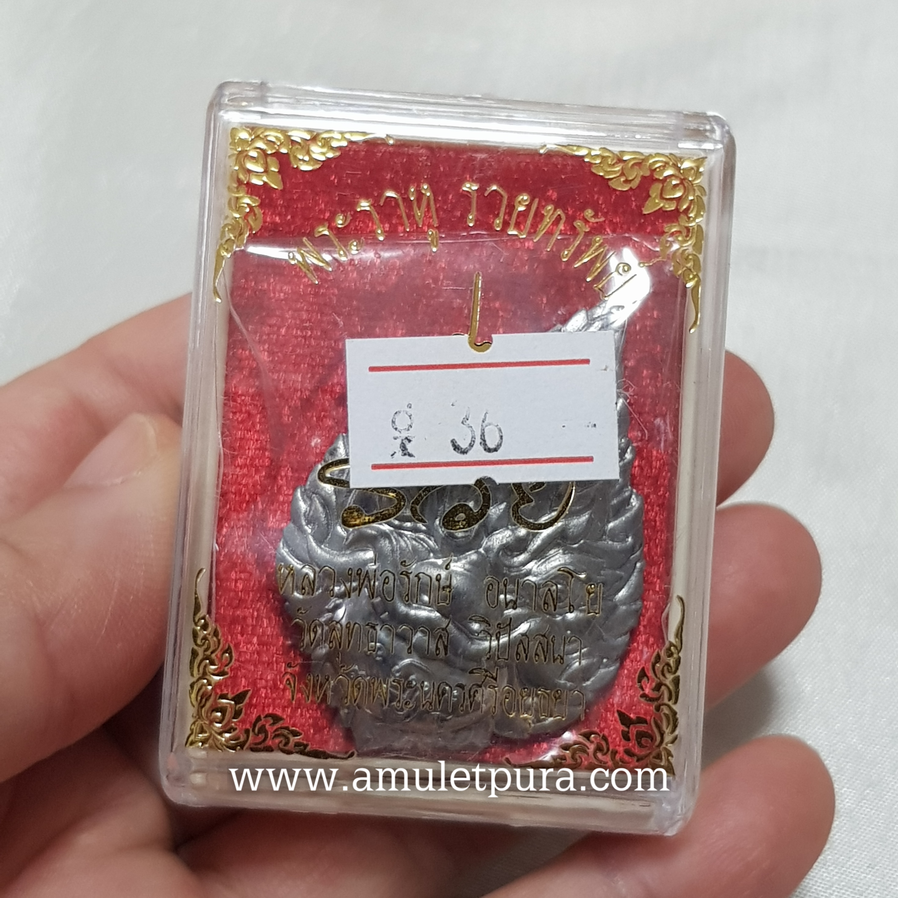 พระราหู รุ่นรวยทรัพย์(เนื้อตะกั่วอวน)ปี60 หลวงพ่อรักษ์ วัดสุทธาวาสวิปัสนา จ.พระนครศรีอยุธยา(มีโค้ด หมายเลข36 สร้าง600องค์)