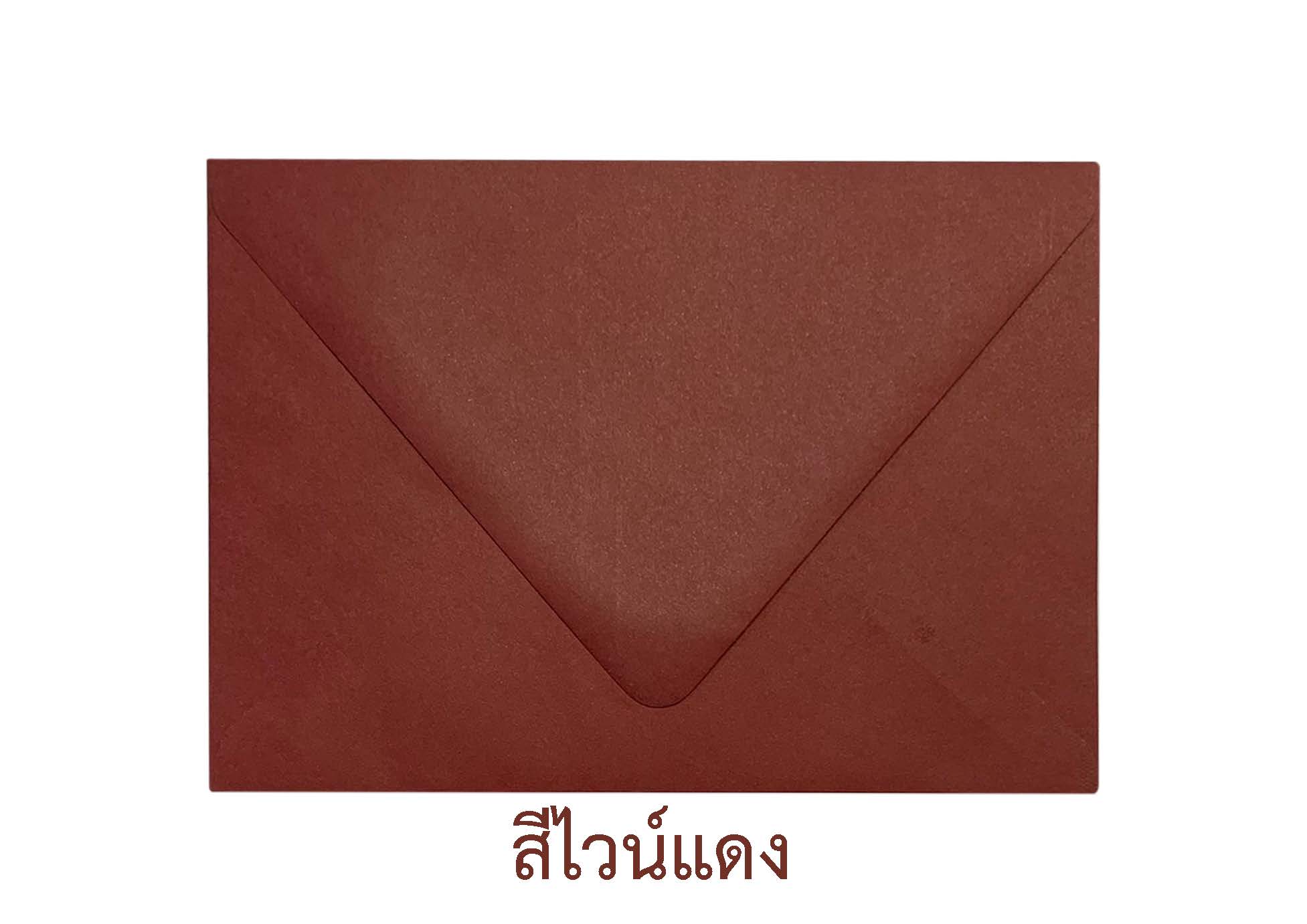 ซองจดหมาย ซองสี บรรจุ 50 ซอง สำเนา