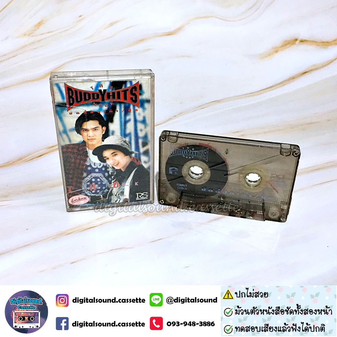 ⚠️ปกไม่สวย เทปคาสเซ็ท เต๋า สมชาย เข็มกลัด นุ๊ก สุทธิดา อัลบั้ม BUDDYHITS TAO NOOK บัดดี้ฮิต เต๋า นุ๊ก