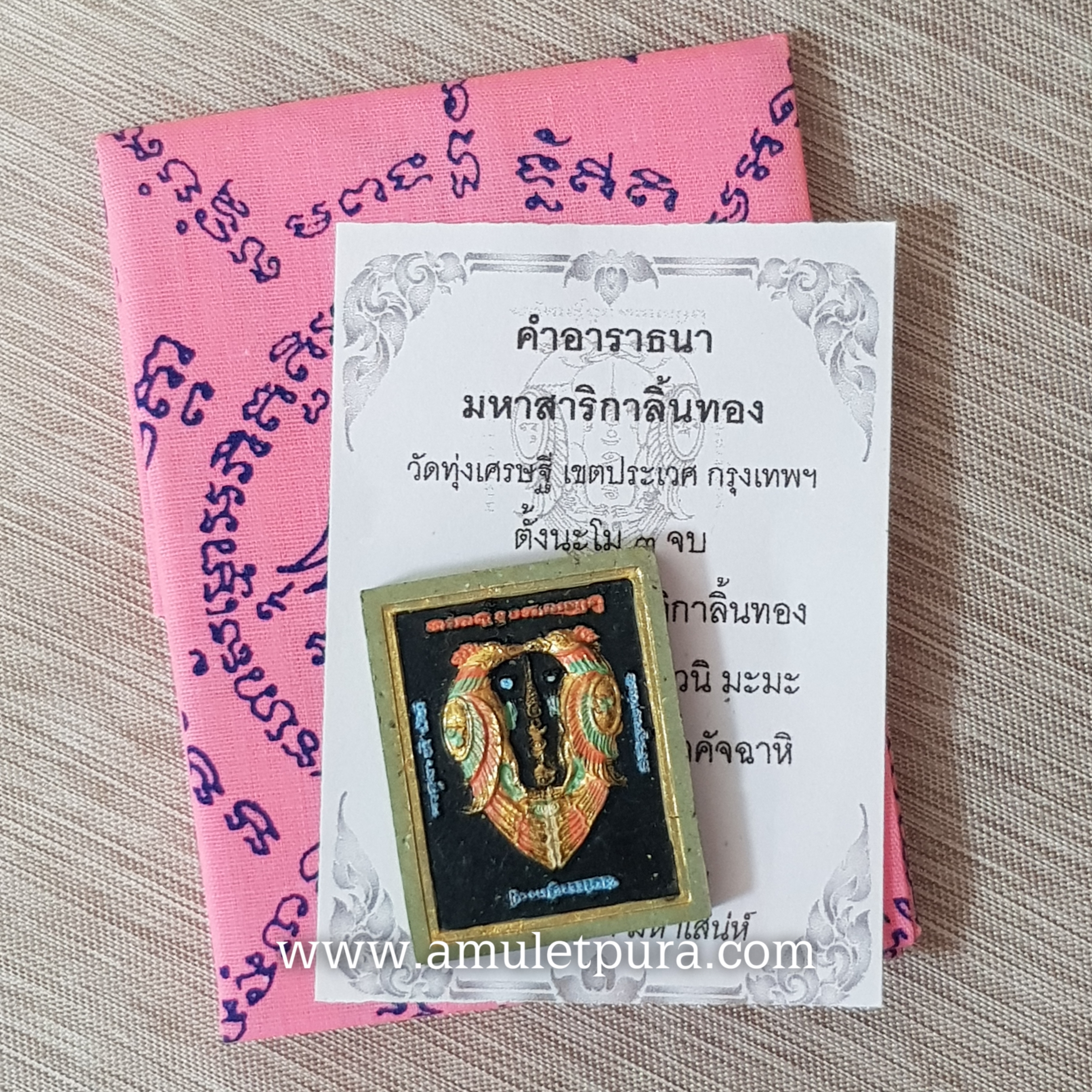 มหาสาลีกาลิ้นทอง(ฝังตะกรุด 2 ดอก)ปี53 หลวงพ่อเณร วัดทุ่งเศรษฐี(ราม2)กรุงเทพมหานคร(พร้อมผ้ายันต์เมตตามหาสาลีกาลิ้นทองญาณวินโย)