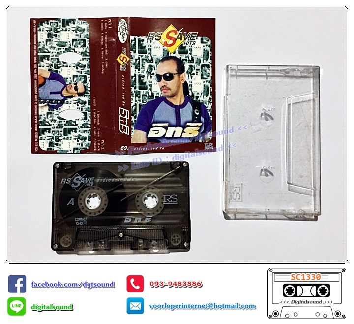 เทปคาสเซ็ท อิทธิ พลางกูร อัลบั้ม RS SAVE HITS
