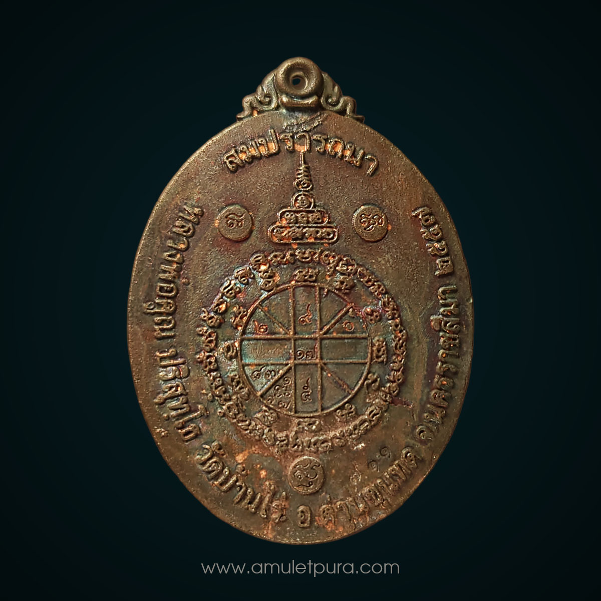 เหรียญหล่อโบราณ หลวงพ่อคูณ (เนื้อนวะโลหะ) รุ่นสมปรารถนา ปี57 หลวงพ่อคูณ วัดบ้านไร่ จ.นครราชสีมา (มีโค้ด หมายเลข 711)