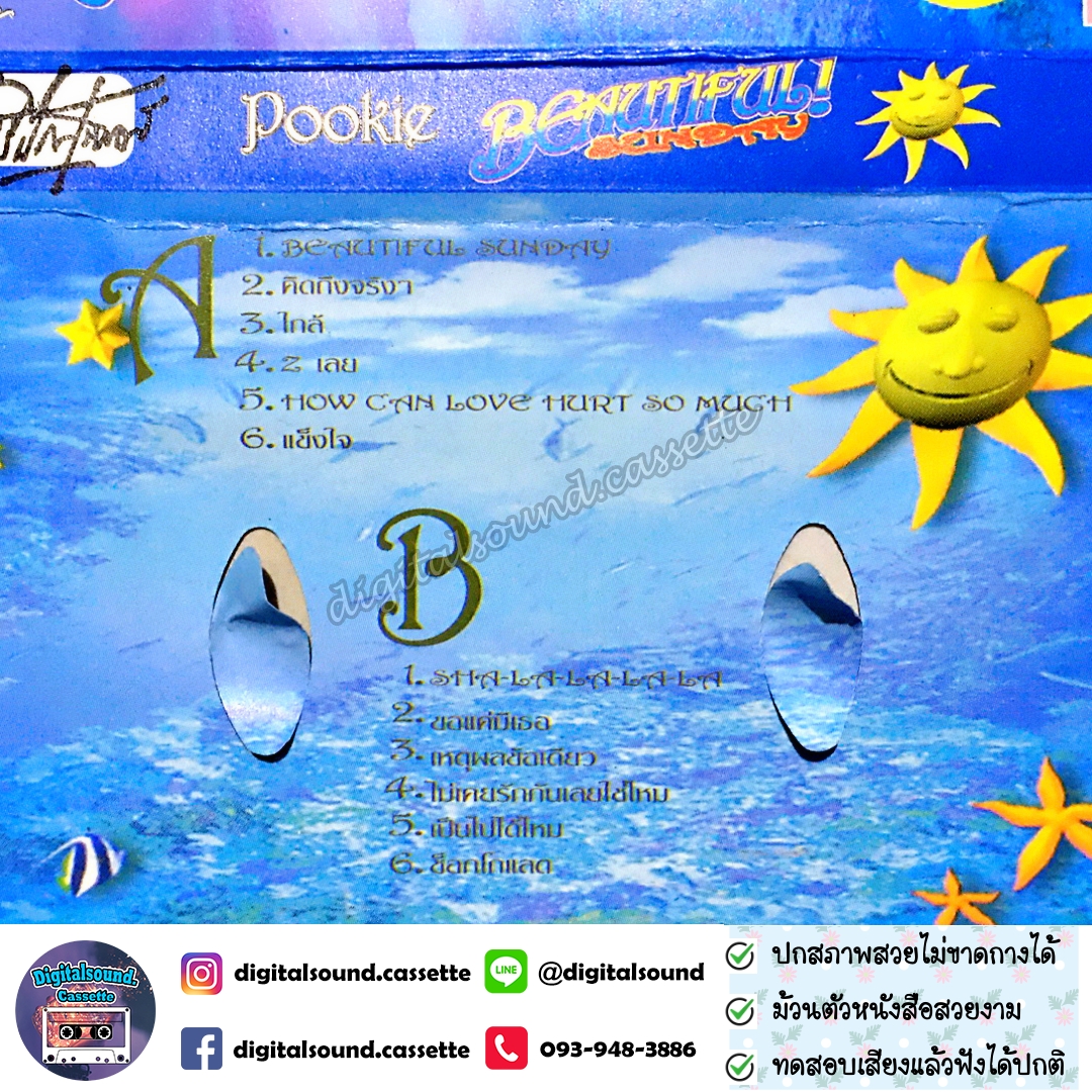 เทปเพลง เทปคาสเซ็ท ปุ๊กกี้ ปริศนา พรายแสง Pookie อัลบั้ม Beautiful Sunday