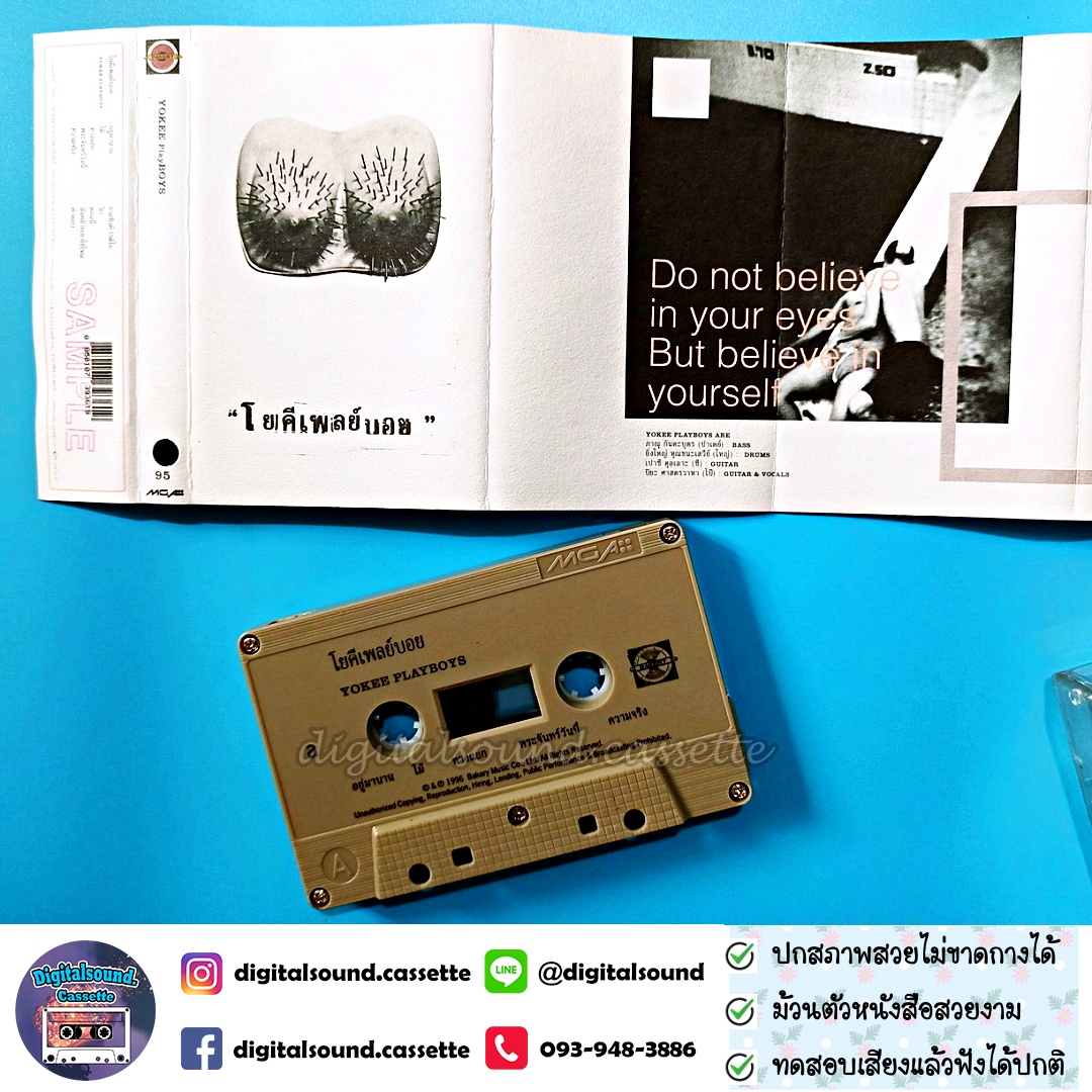 เทปเพลง เทปคาสเซ็ท โยคีเพลย์บอย Yokee Playboy อัลบั้ม Yokee Playboys ม้วน Sample
