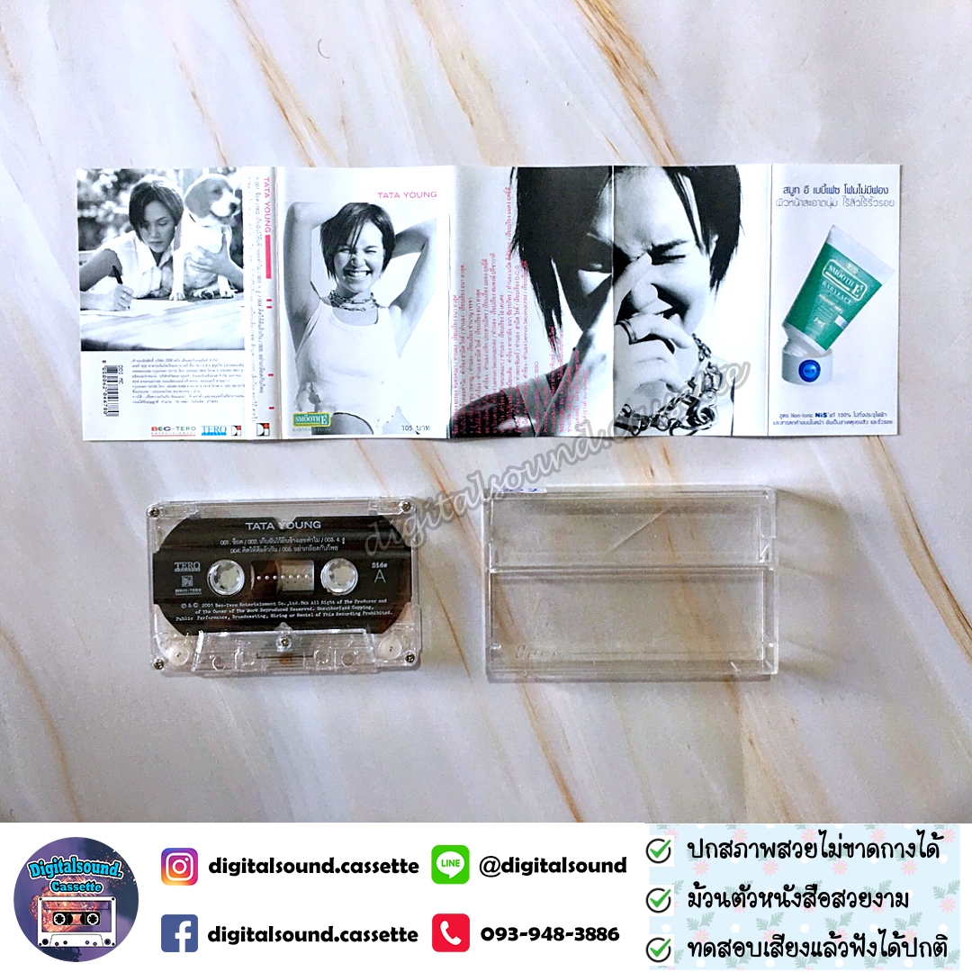 เทปเพลง ทาทา ยัง Amita Tata Young อัลบั้ม ทาทายัง TATA YOUNG ช็อต