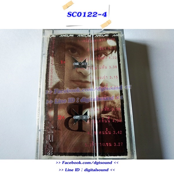 (ซีลมือหนึ่ง) เทปคาสเซ็ท มาช่า วัฒนพานิช อัลบั้ม ถามดาว