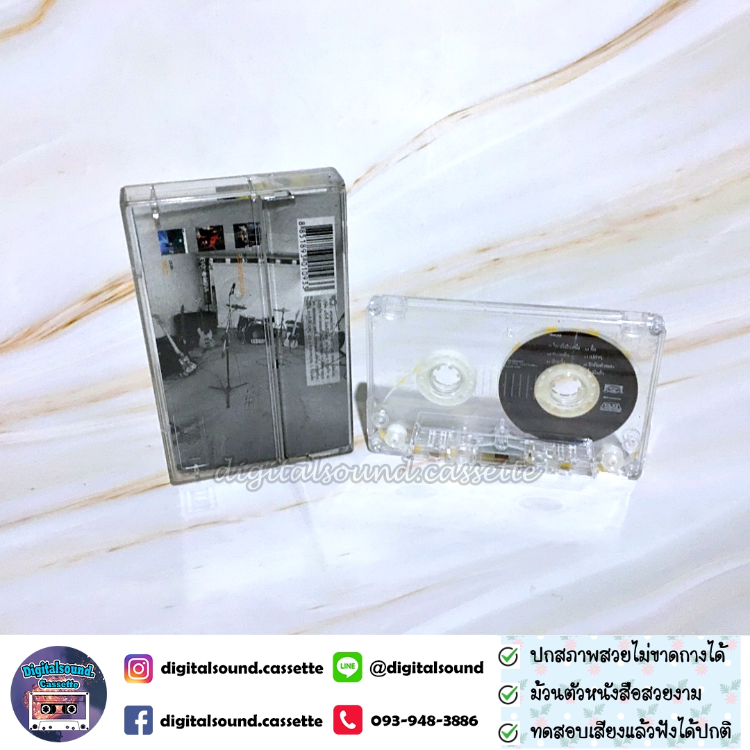 เทปคาสเซ็ท เทปเพลง พอส Pause อัลบั้ม PAUSEREWIND 96-00