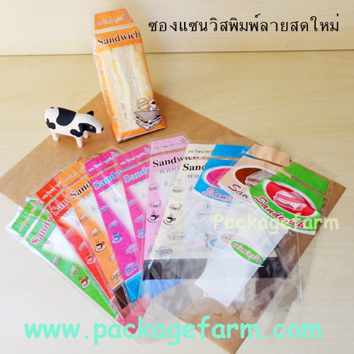 ซองแซนวิซแบบพิมพ์สี "สดใหม่ทุกวัน"