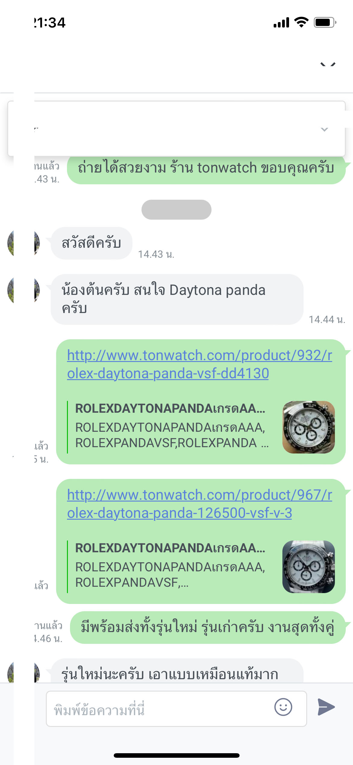 ROLEX DAYTONA PANDA 126500 VSF V.3