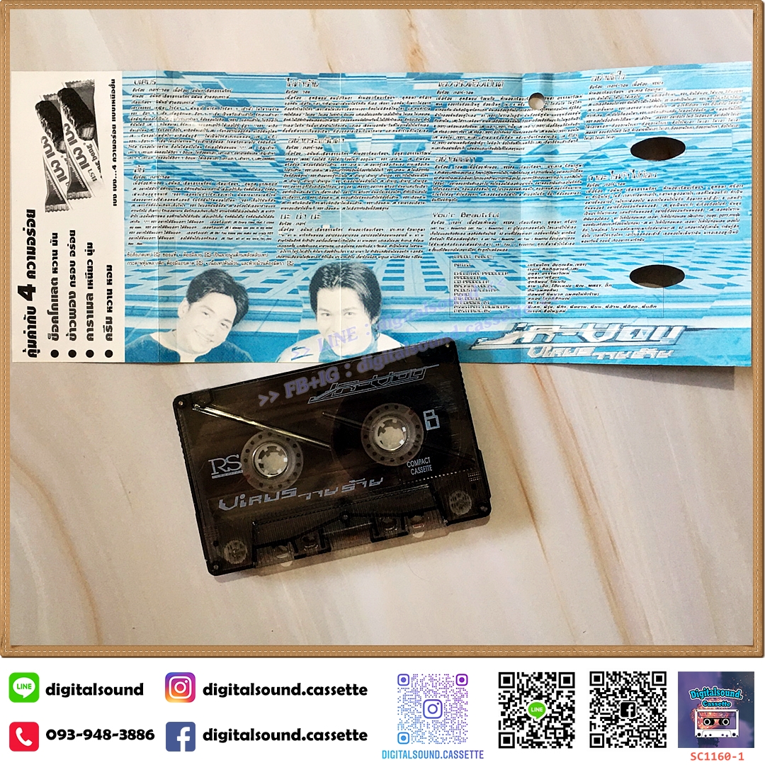 ขายเทปเพลง เทปคาสเซ็ท JR-Voy เจอาร์-วอย อัลบั้ม Virus วายร้าย