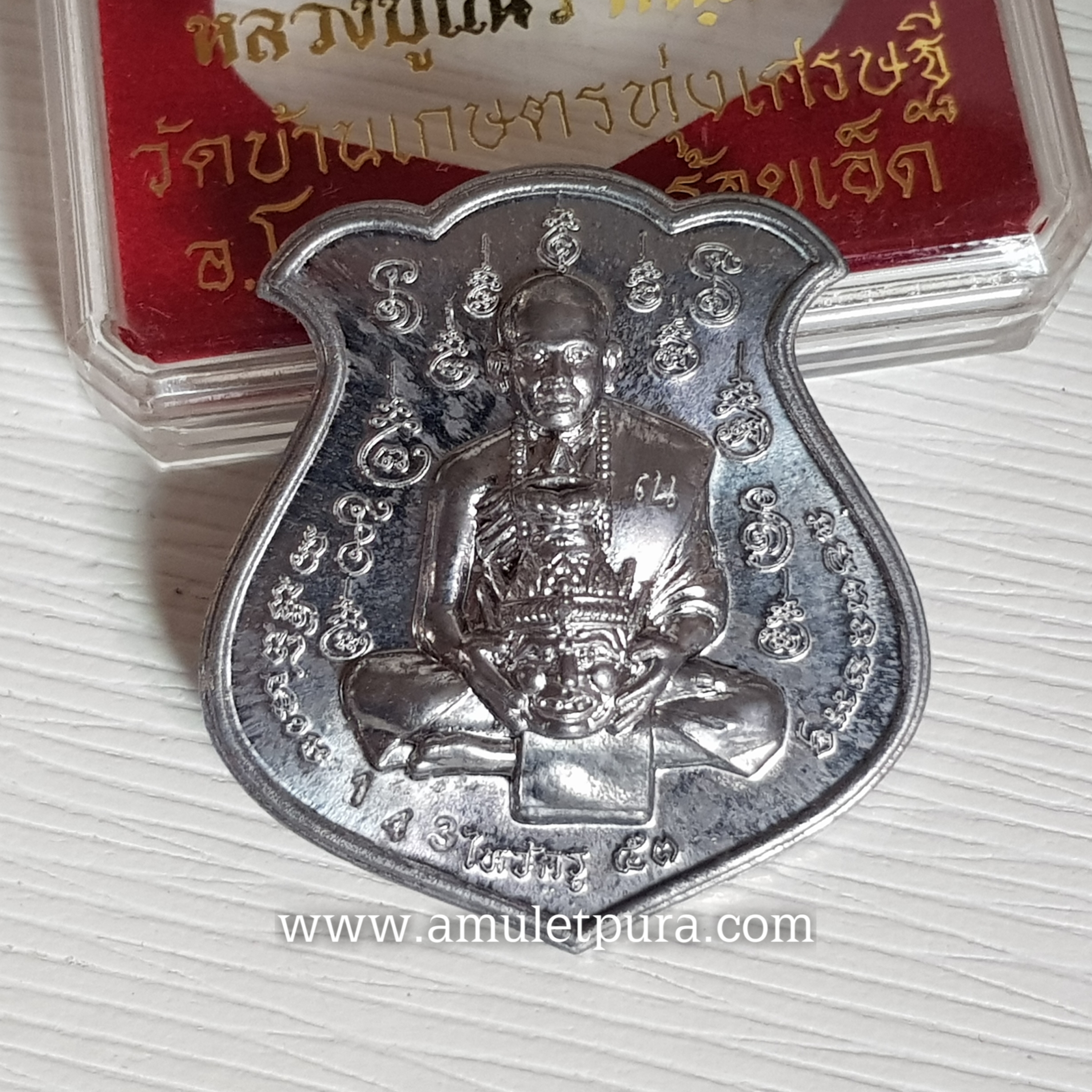 เหรียญไหว้ครูหลวงปู่เณร หลังยันต์สาริกาปากดี(ตะกั่ว)ปี53 หลวงปู่เณร วัดบ้านเกษตรทุ่งเศษรฐี จ.ร้อยเอ็ด(มีโค้ด หมายเลข 143)