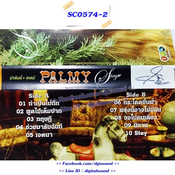 ขายเทปเพลง ปาล์มมี่ Palmy อัลบั้ม Stay