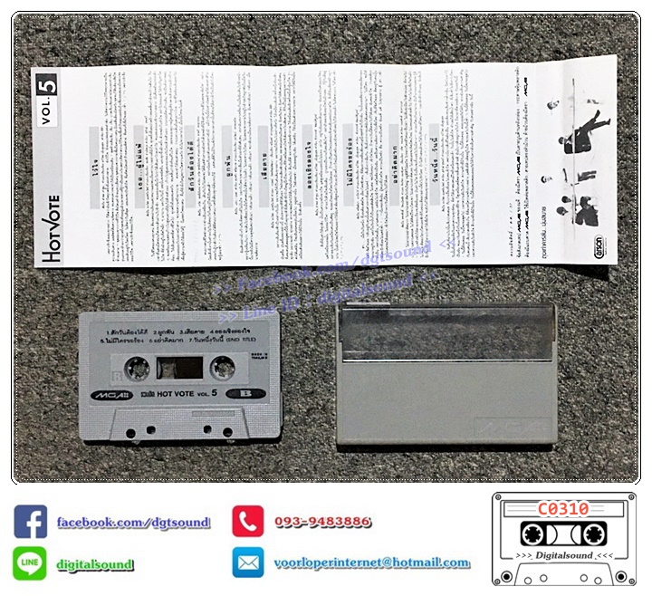 เทปคาสเซ็ท รวมศิลปิน อัลบั้ม GRAMMY HOT VOTE VOL 5