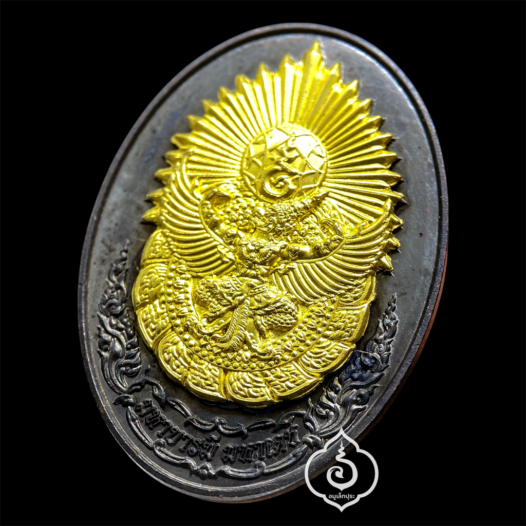 ดวงตรามหาเดช เนื้อทองแดงรมดำหน้าทองทิพย์ รุ่นมหาบารมี มหาเดช ที่ รฤก 250 ปี กรุงธนบุรีศรีมหาสมุทร ปี61 วัดอรุณราชวรมหาวิหาร ธนบุรี (มีโค้ด หมายเลข 354)