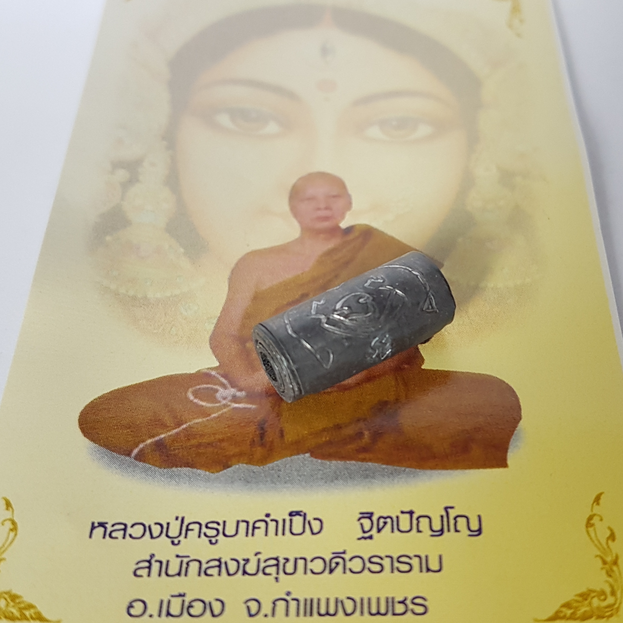 ตะกรุดลูกอมมหาลาภ(ตะกั่ว)หลวงปู่ครูบาคำเป็ง อาศรมสุขาวดีวราราม(สำนักสงฆ์มะค่างาม)จ.กำแพงเพชร