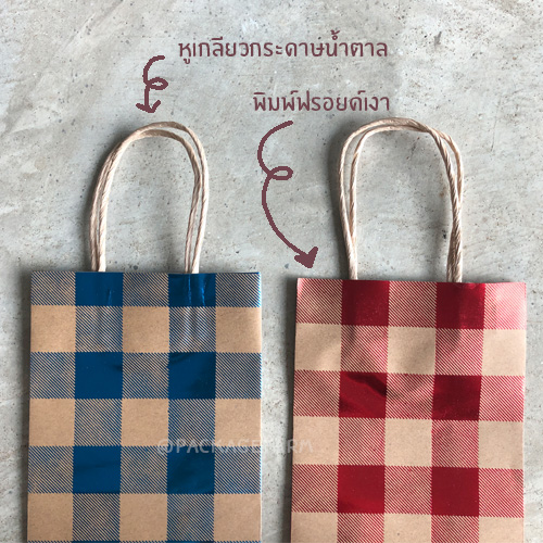 ถุงกระดาษหูเกลียว ลายสก็อตเงาเมทัลลิก
