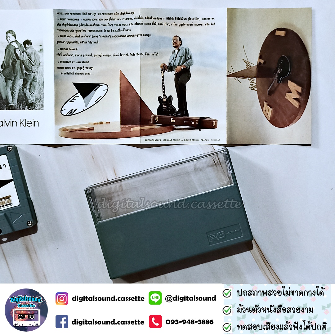 เทปคาสเซ็ท อิทธิ พลางกูร อัลบั้ม อิทธิ 3 เวลา