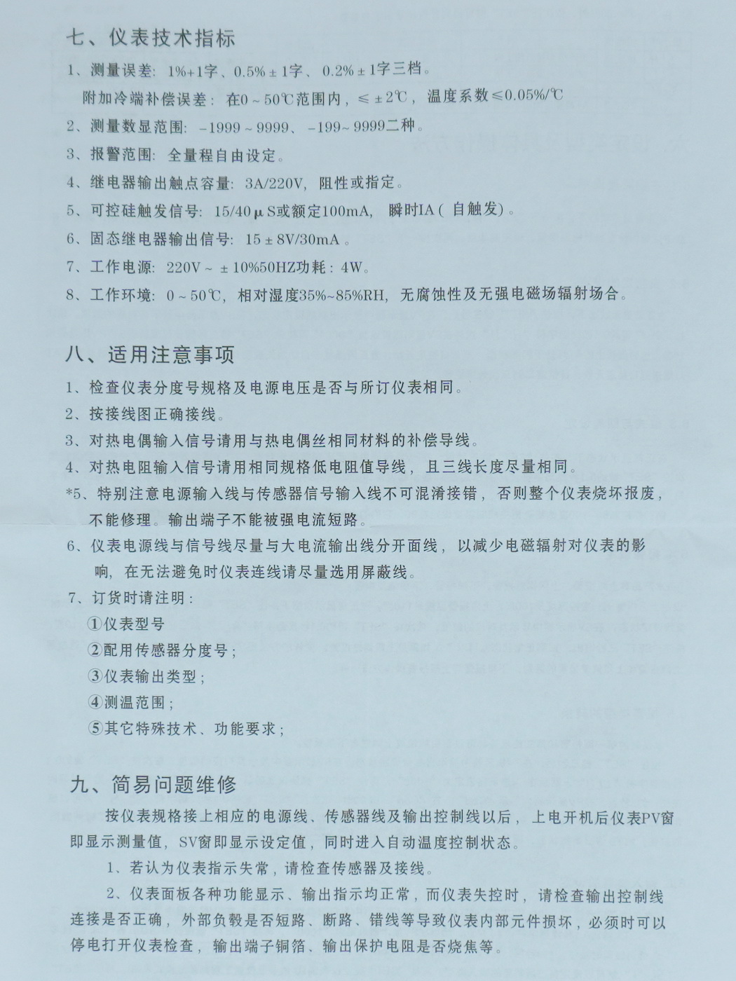 เครื่องควบคุมอุณหภูมิระบบ PID รุ่น REX-C100FK02-V*AN (240V/50HZ) + Thermocouple 0 to 400 °c