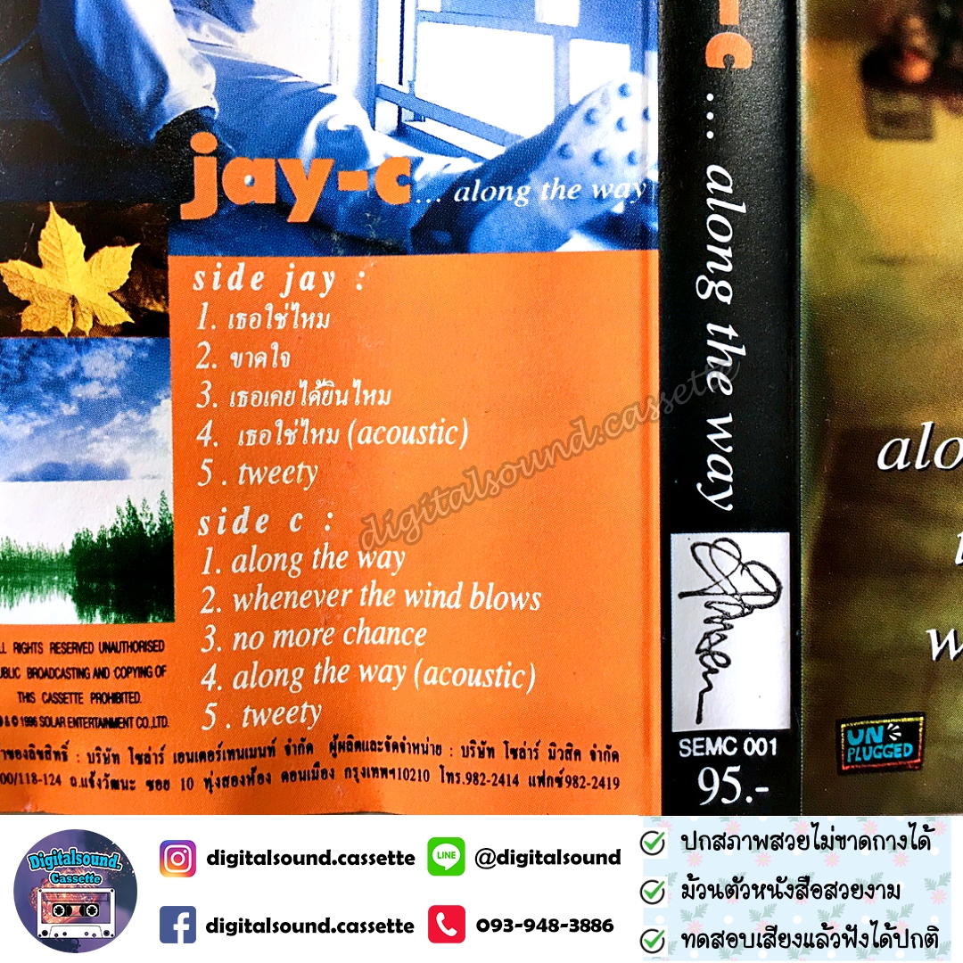 เทปเพลง เทปคาสเซ็ท JAY C เจย์ ซี อัลบั้ม along the way