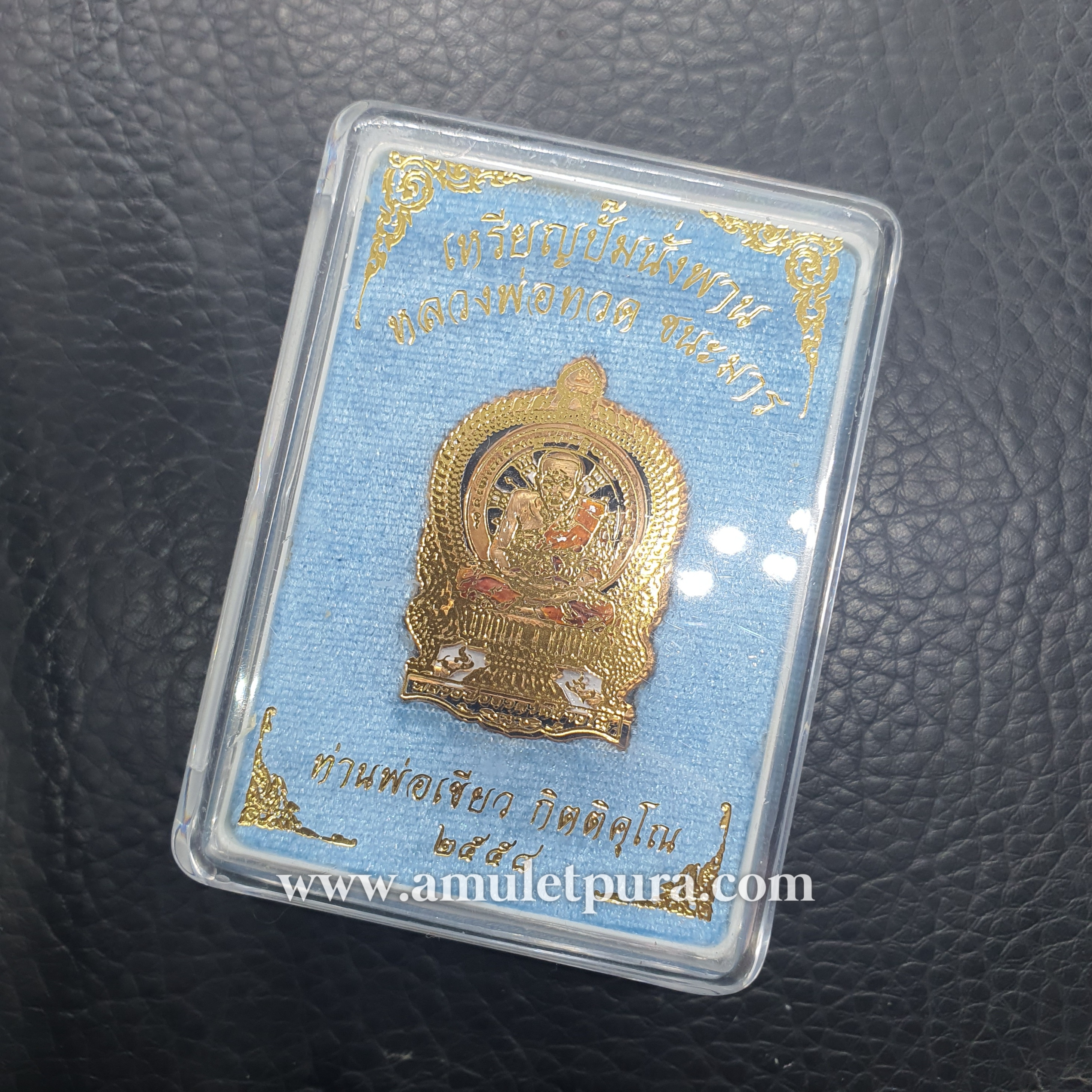 เหรียญปั้มหลวงปู่ทวดนั่งพาน รุ่นชนะมาร (เนื้อสัตตะโลหะลงยาสีดำ หลังยันต์) ปี58 ท่านพ่อเขียว วัดห้วยเงาะ จ.ปัตตานี (มีโค้ด หมายเลข 333)