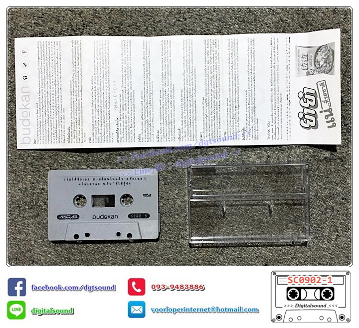 เทปคาสเซ็ท บูโดกัน Budokan อัลบั้ม บูโดกัน (Budokan)