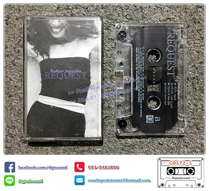 เทปคาสเซ็ท รัดเกล้า อามระดิษ Rudklao Amratisha อัลบั้ม REQUEST