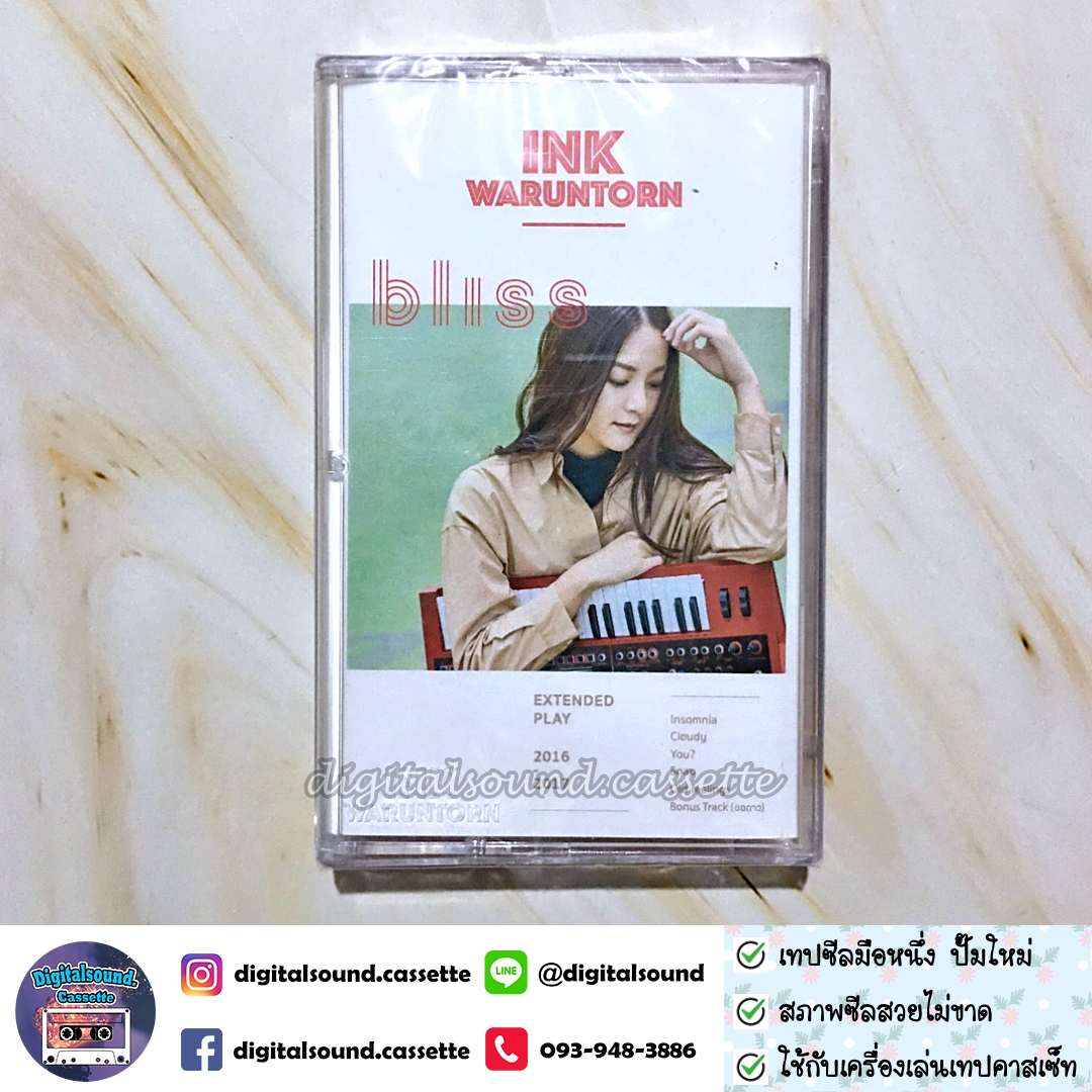 เทปคาสเซ็ท อิงค์วรันธร เปานิล INK WARUNTORN อัลบั้ม Bliss (ซีลมือหนึ่ง)