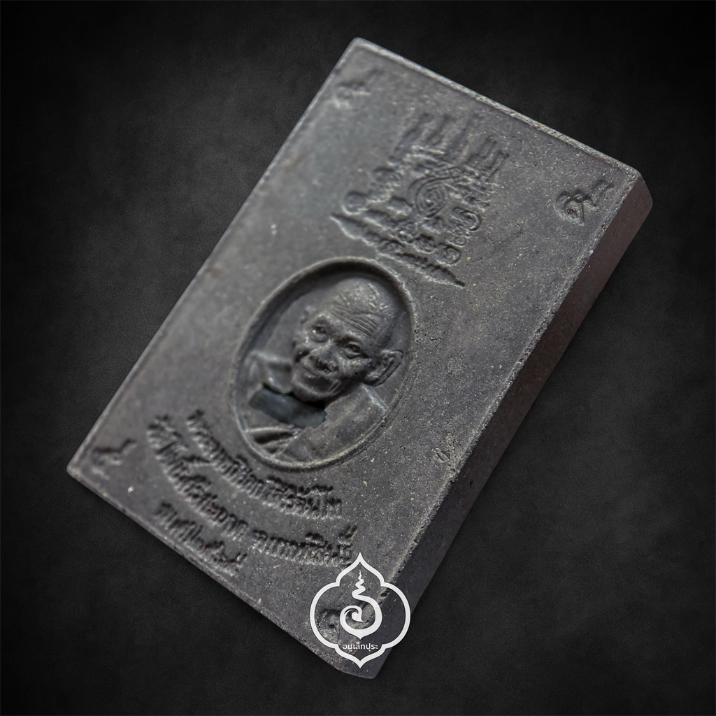 1 ใน 1000 องค์ พระสมเด็จแจกทาน เสาร์5 ฝังตะกรุดหน้าหลัง หลังยันต์เหนือดวง ปี64 หลวงปู่มหาศิลา สิริจันโท วัดโพธิ์ศรีสะอาดแกเปะ จ.กาฬสินธุ์ (กดมือ) สภาพสวยมาก หลังปั้มซ้ำ