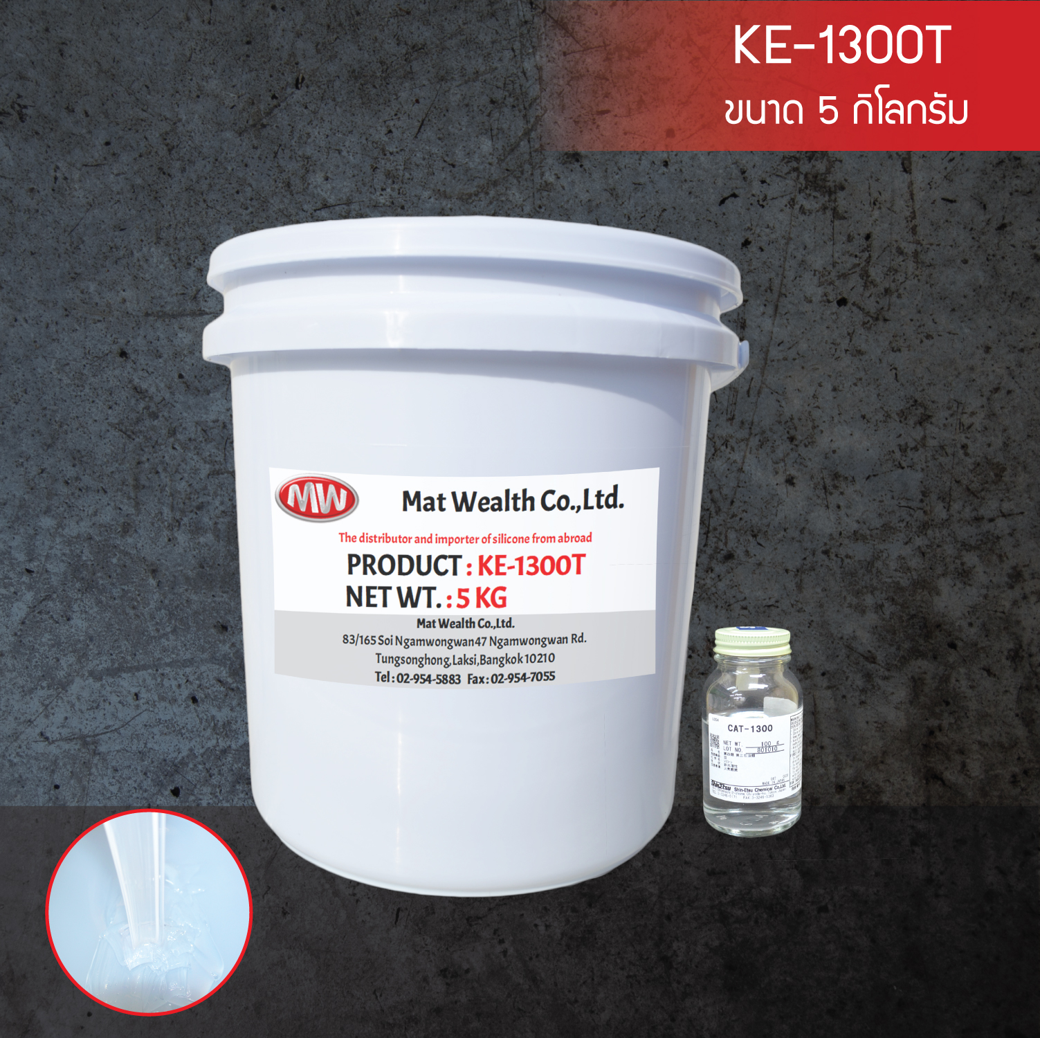 ยางซิลิโคนใส KE-1300T (for moldmaking Jewerry) (5Kg./Pail)