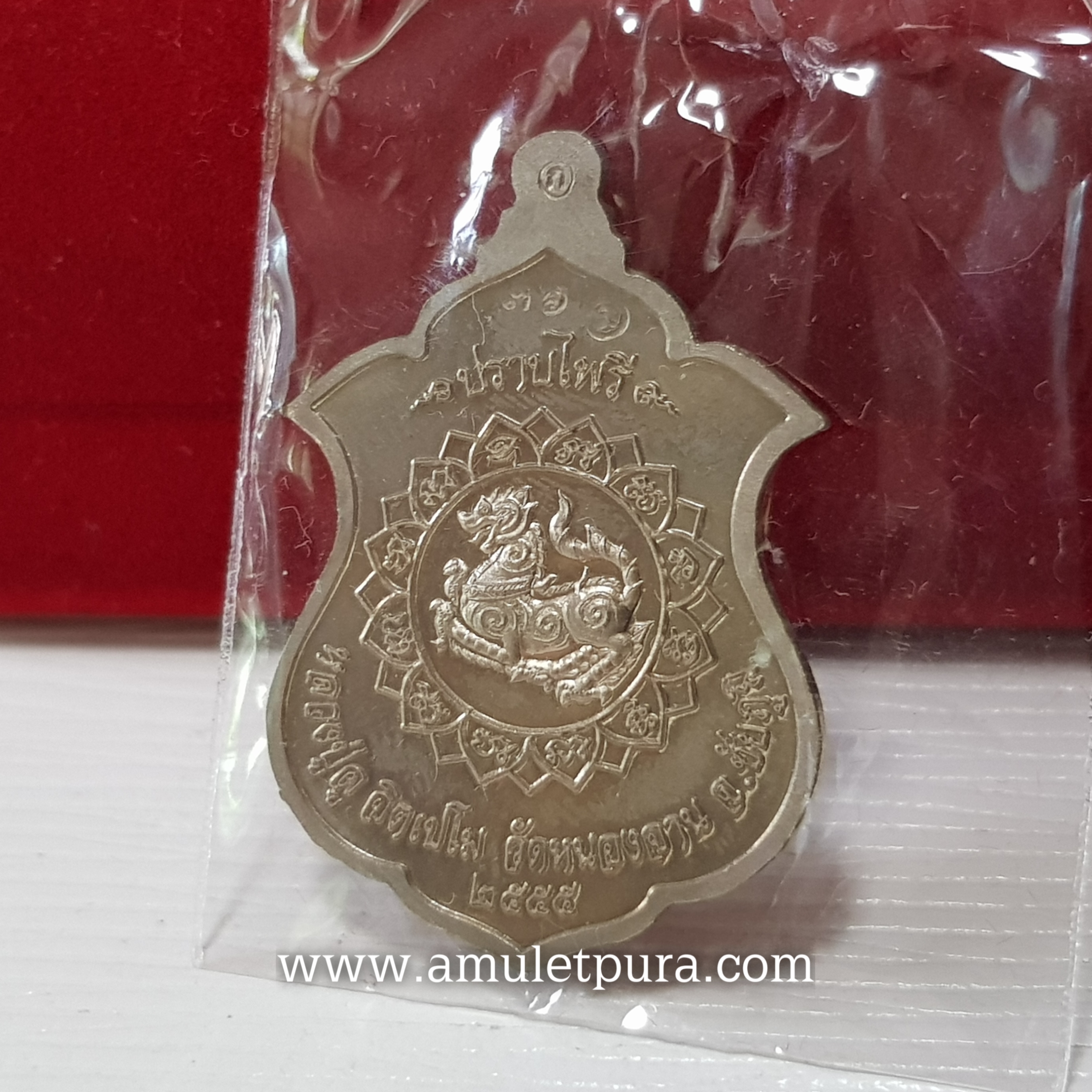 เหรียญพญาครุฑยุคนาค รุ่น1 ปราบไพรี ชุดกรรมการ ปี55 หลวงปู่ลู วัดหนองจาน จ.ชัยภูมิ(ตอกโค้ด และหมายเลขกำกับ)