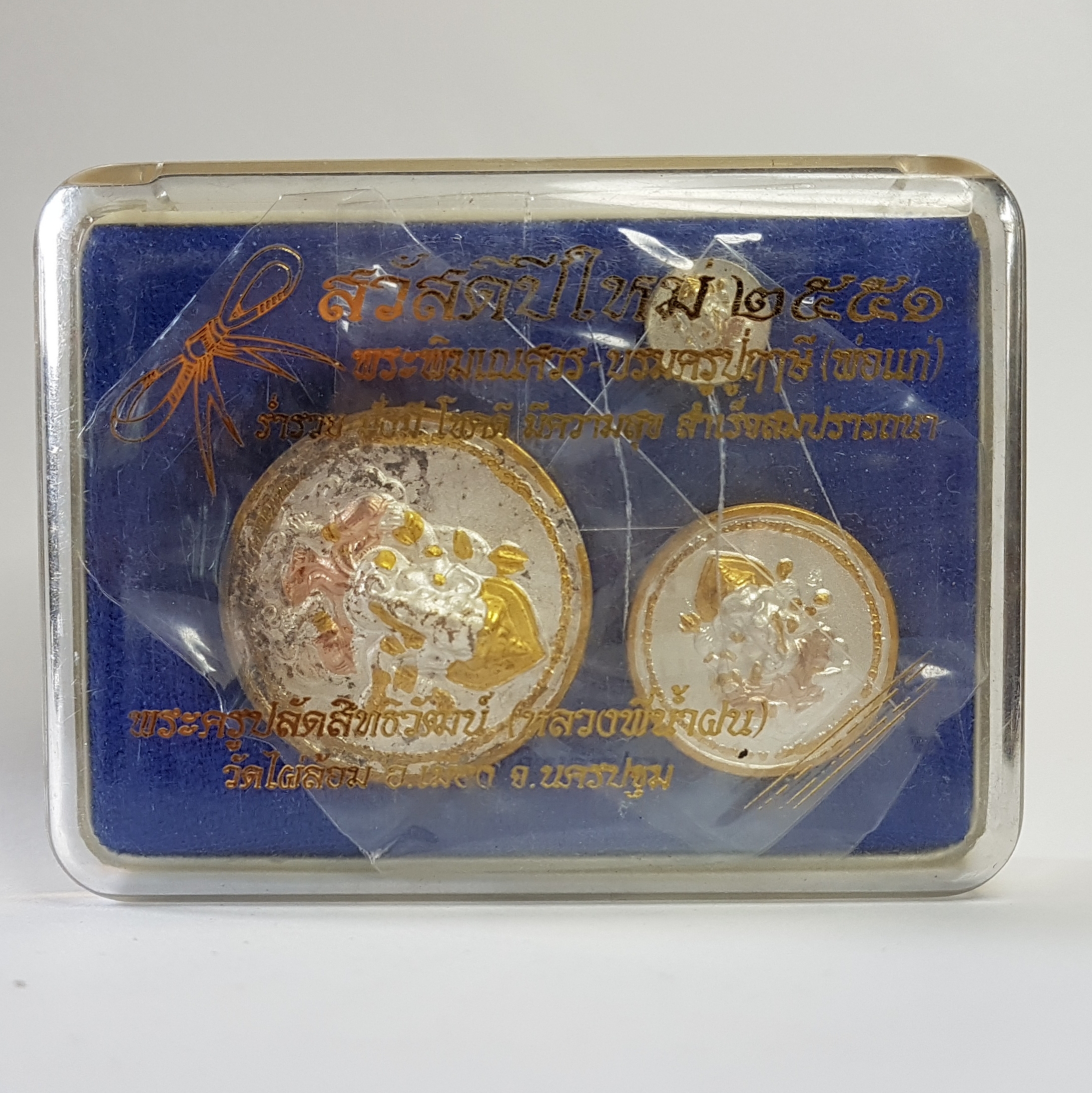 พระพิฆเนศ-บรมครูปู่ฤๅษี(พ่อแก่)ปี51 หลวงพี่น้ำฝน วัดไผ่ล้อม จ.นครปฐม