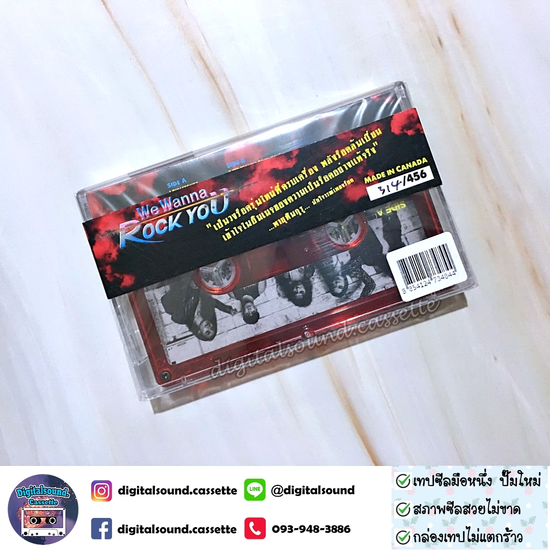 เทปเพลง เทปคาสเซ็ท bulletguyz อัลบั้ม we wanna rock you (ซีลมือหนึ่ง)