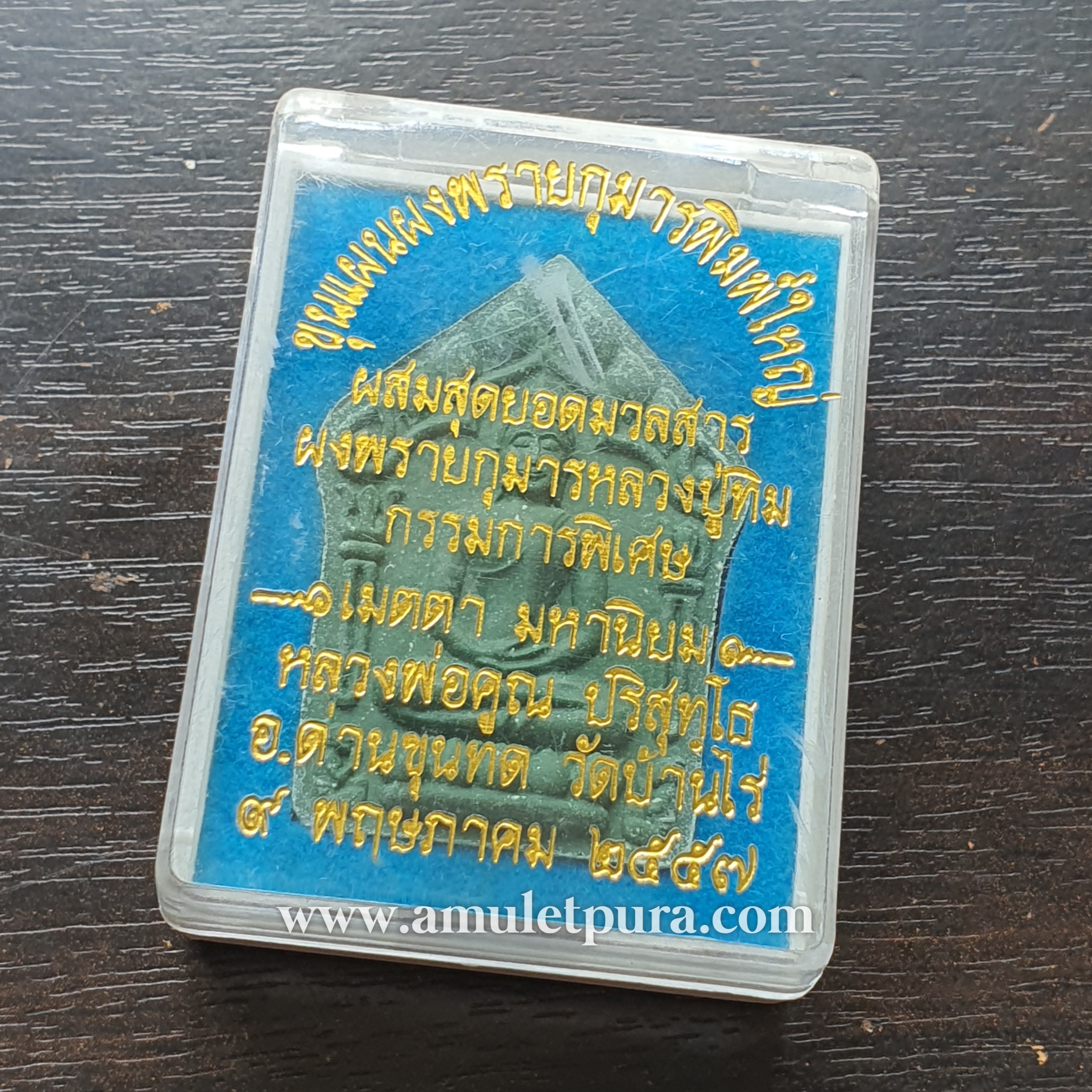 ขุนแผนผงพรายกุมารหลวงปู่ทิม(พิมพ์ใหญ่ เนื้อเขียวตะกรุดเงินคู่ พิเศษแจกกรรมการ)รุ่นเมตตามหานิยม91 ปี57 หลวงพ่อคูณ วัดบ้านไร่ จ.นครราชสีมา