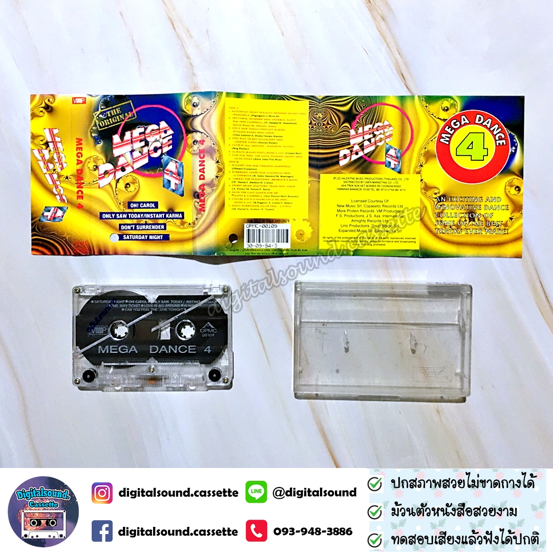 เทปคาสเซ็ท Various Artists อัลบั้ม MEGA DANCE 4