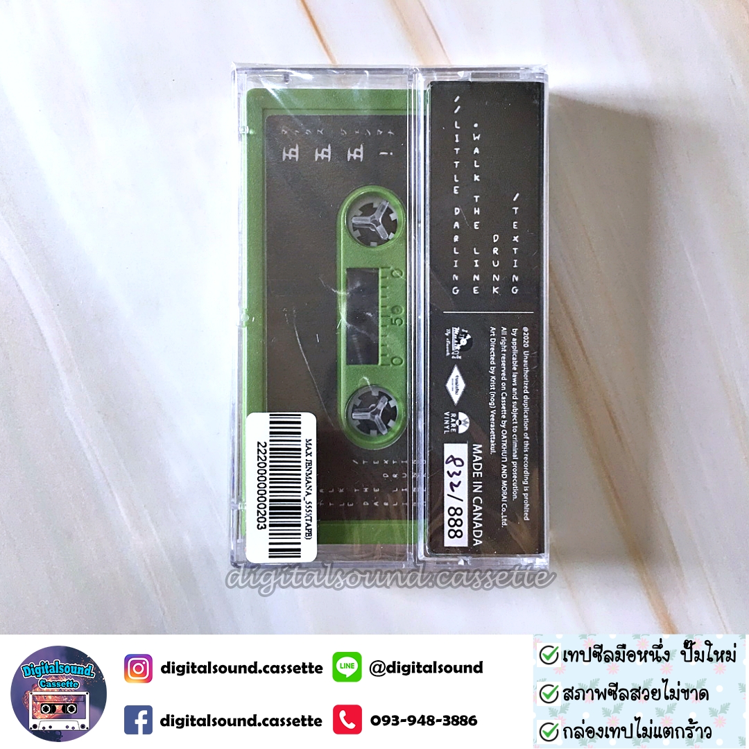 เทปเพลง เทปคาสเซ็ท max jenmana แม็กซ์ ณัฐวุฒิ เจนมานะ อัลบั้ม 555! (ซีลมือหนึ่ง)