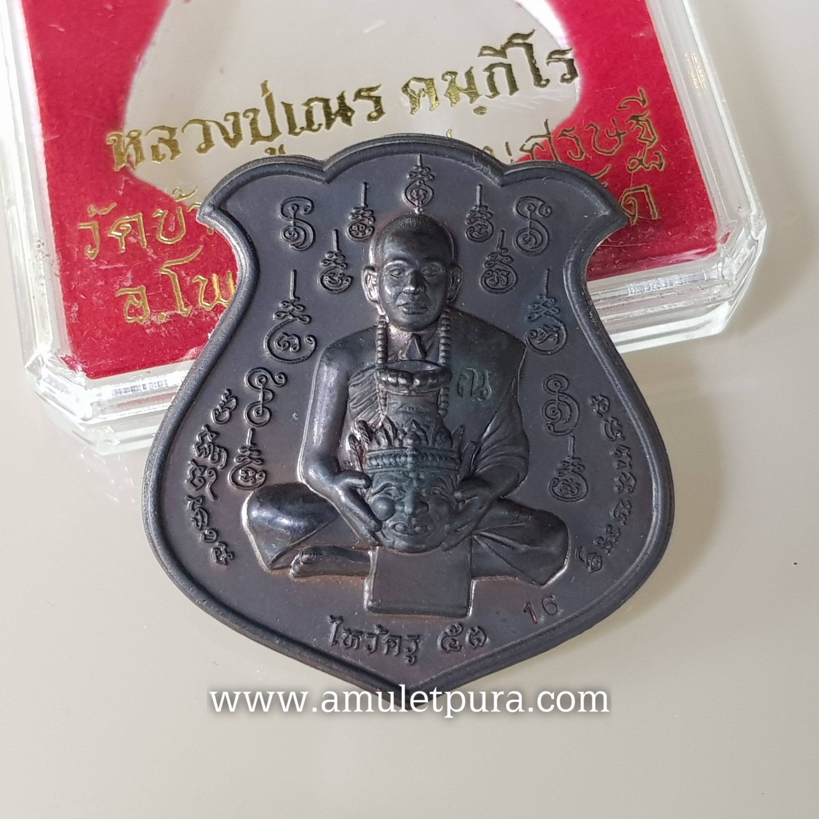 เหรียญไหว้ครูหลวงปู่เณร หลังยันต์สาริกาปากดี(นวโลหะ)ปี53 หลวงปู่เณร วัดบ้านเกษตรทุ่งเศษรฐี จ.ร้อยเอ็ด(มีโค้ด หมายเลข 16)