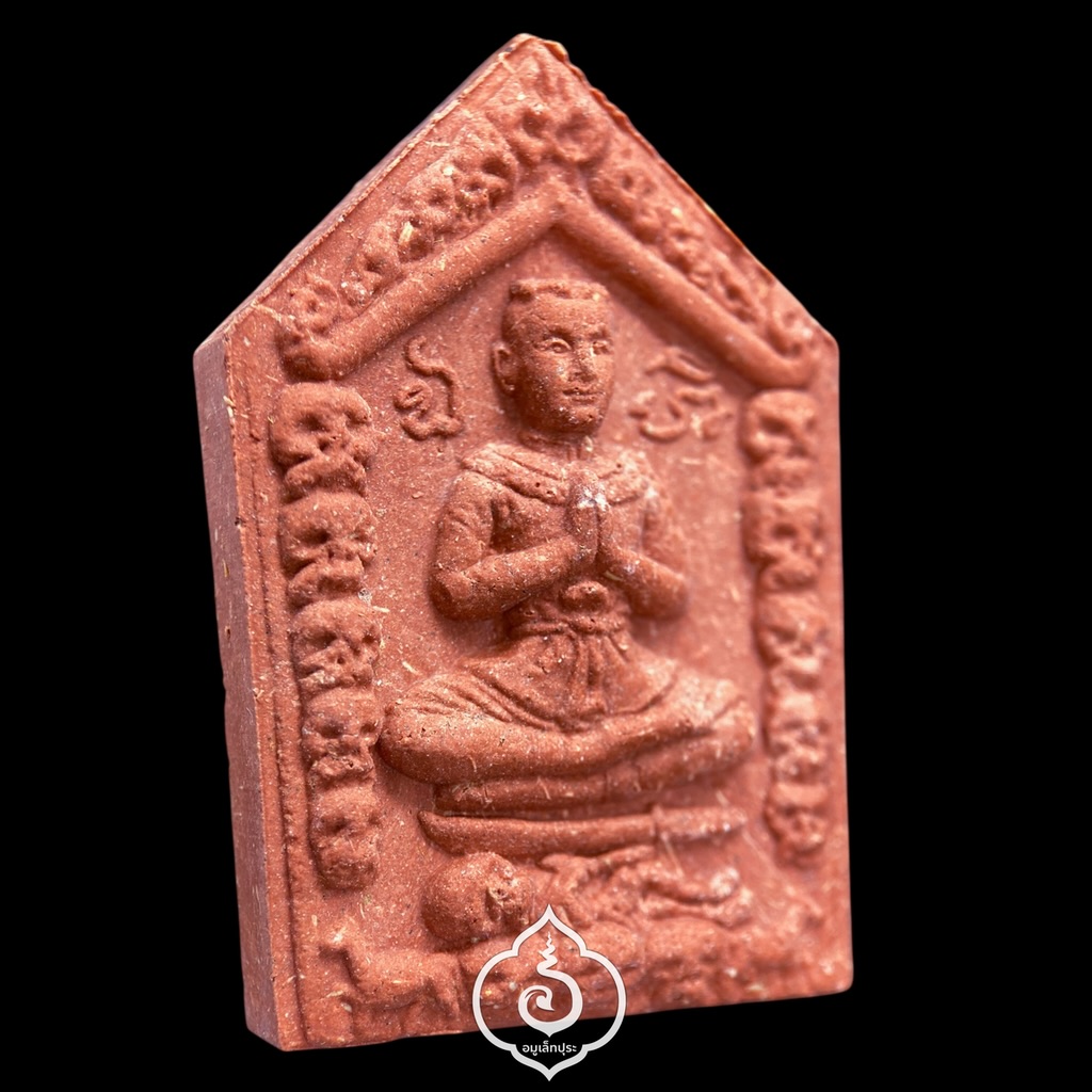 ขุนแผน ปลุกโหงพราย (เนื้อว่านเสน่ห์จันทร์แดง) รุ่นเสน่ห์รวยลืมจน ปี52 หลวงพ่อเสน่ห์จันทร์ วัดจันทรังษี จ.ขอนแก่น (ตอกโค้ดใต้ฐาน)