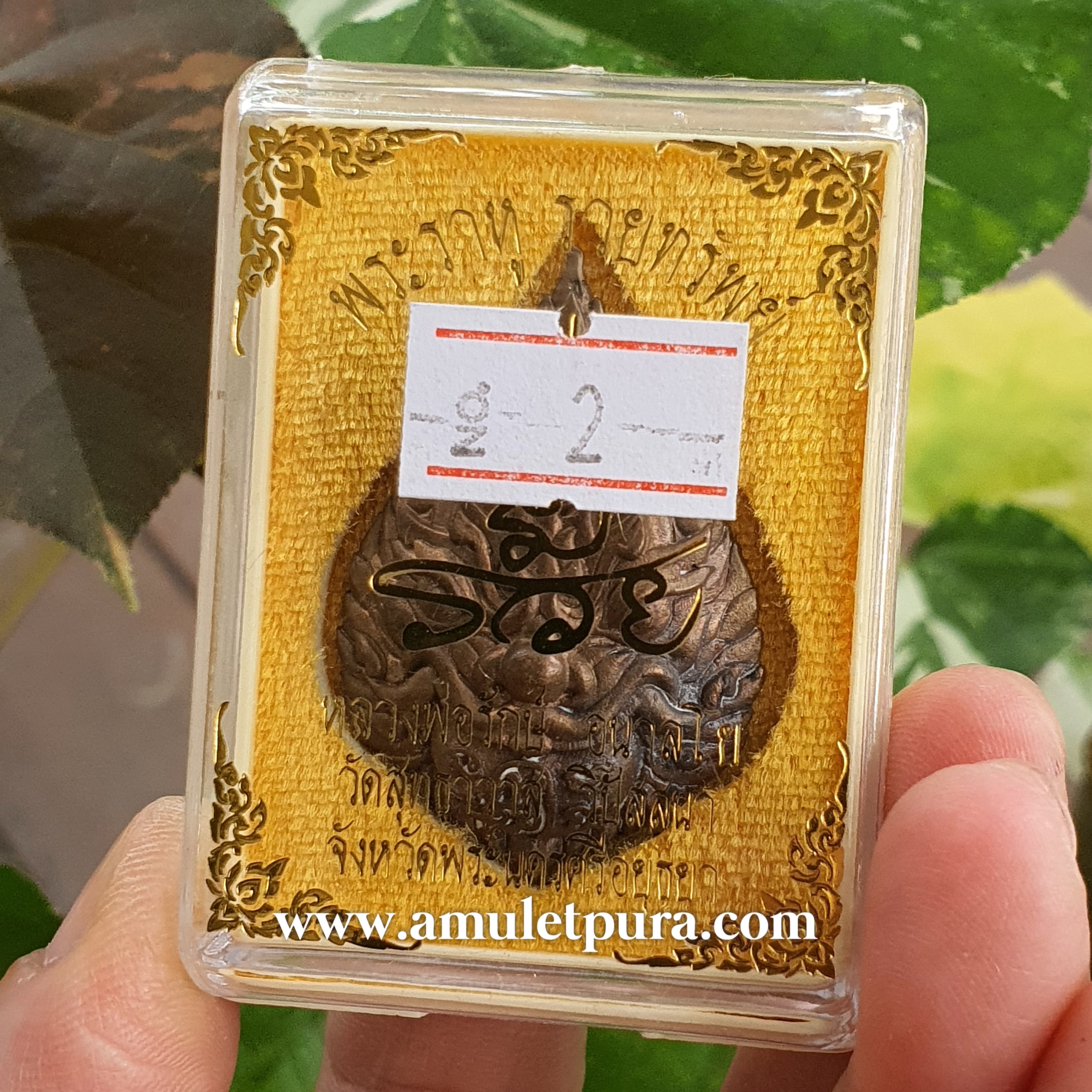 พระราหู รุ่นรวยทรัพย์(เนื้อสัมฤทธิ์โบราณ อุดชันโรงฝังพลอย)ปี60 หลวงพ่อรักษ์ วัดสุทธาวาสวิปัสนา จ.พระนครศรีอยุธยา(มีโค้ด หมายเลข2 เป็นที่รัก เมตตามหานิยม)