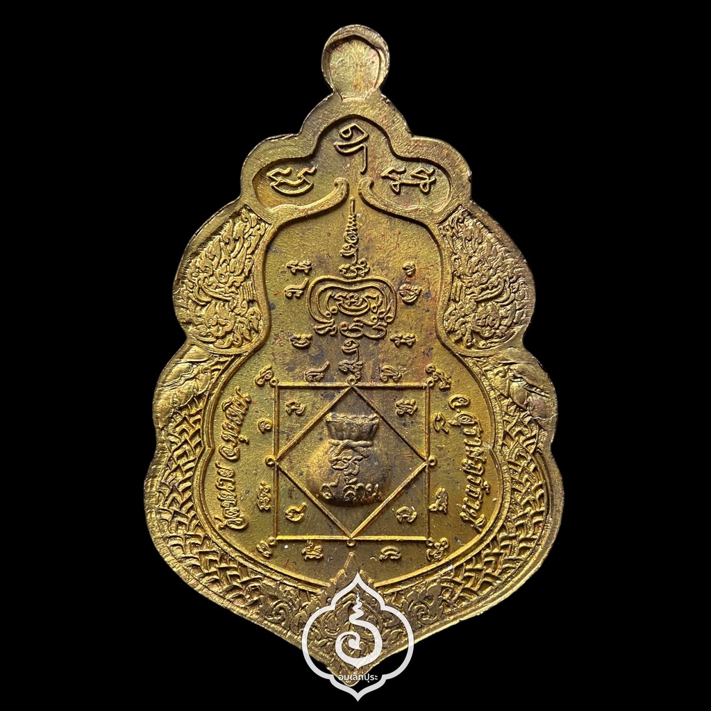 เหรียญขวัญถุงรับทรัพย์ รุ่นแรก (เนื้อทองฝาบาตร) ปี54 พ่อหลวงล้าน วัดขนาย จ.สุราษฎร์ธานี (โค้ดดอกบัว) #6