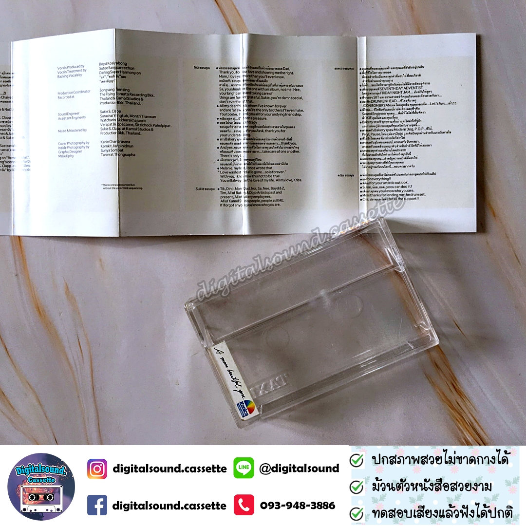 ขายเทปเพลง เทปคาสเซ็ท พรู Pru อัลบั้ม PRU