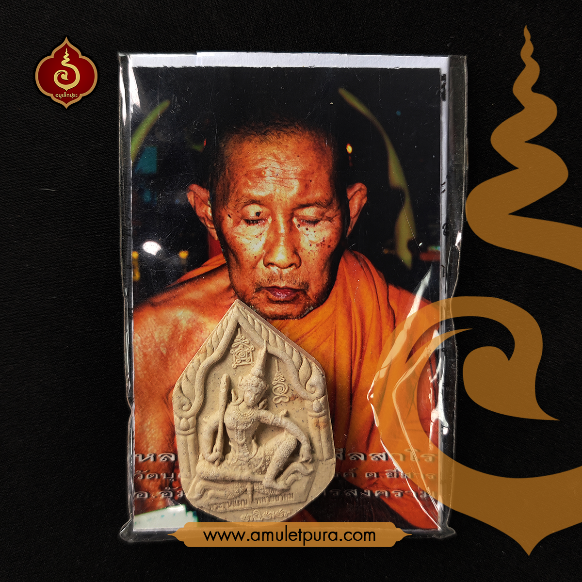 พระขุนแผนพรายอาคม รุ่นแรก (ว่านกาหลง หลังยันต์มหาเสน่ห์ ฝังตะกรุดเงิน+พลอยเสก) ปี54 หลวงปู่เฉลิม วัดบุญนาคประชาสรรค์ จ.สมุทรสงคราม