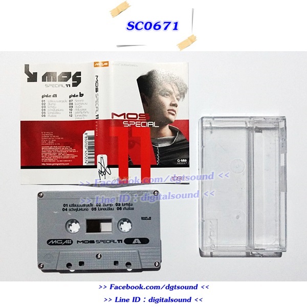 ขายม้วนเทป มอส ปฏิภาณ ปฐวิกานต์ อัลบั้ม Mos Special 11