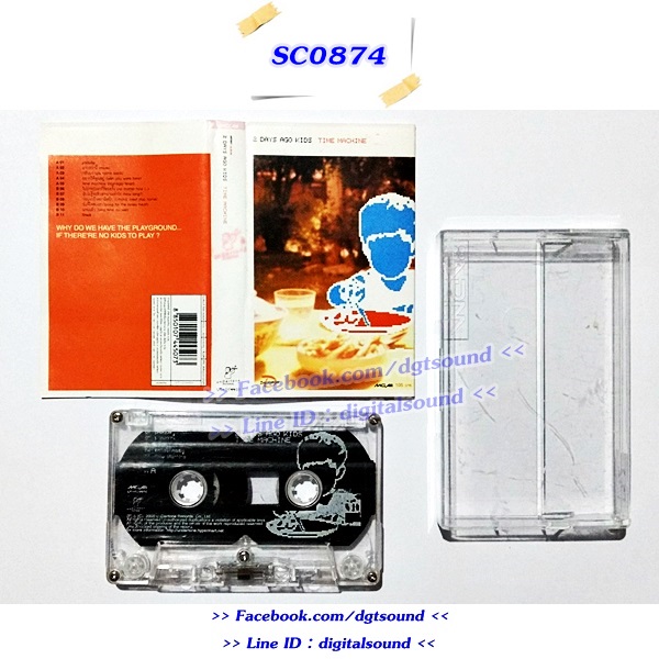 ขายเทปเพลง 2 Days Ago Kids ทูเดย์ส อะโกคิดส์ อัลบั้ม Time Machine